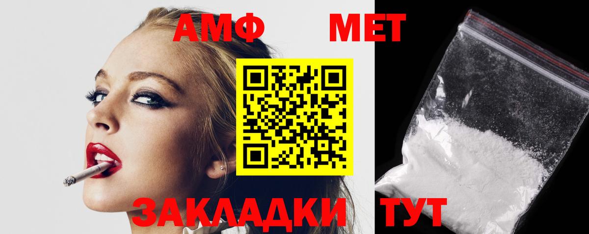 Сальск  Amphetamine 97%  Вход с VPN 