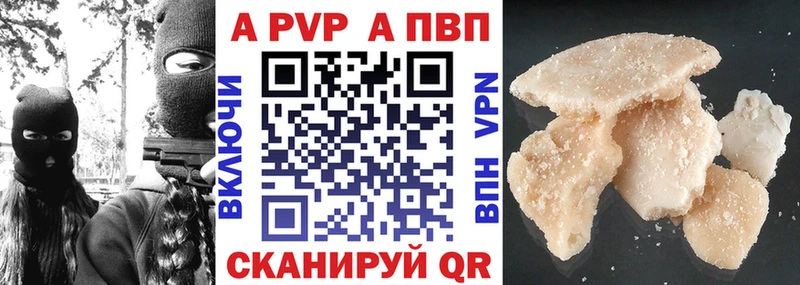 Alpha-PVP Crystall где продают наркотики Сальск