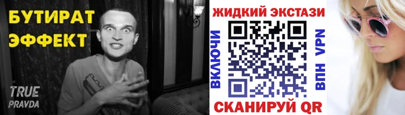 БУТИРАТ бутик  блэк спрут вход  Сальск 