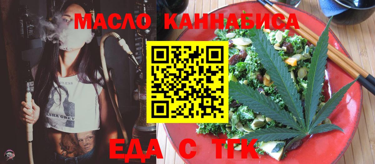 Сальск  Cannafood марихуана  Вход с VPN 