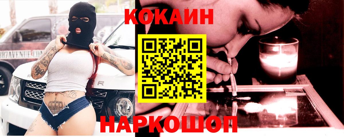 КОКАИН 97% Сальск