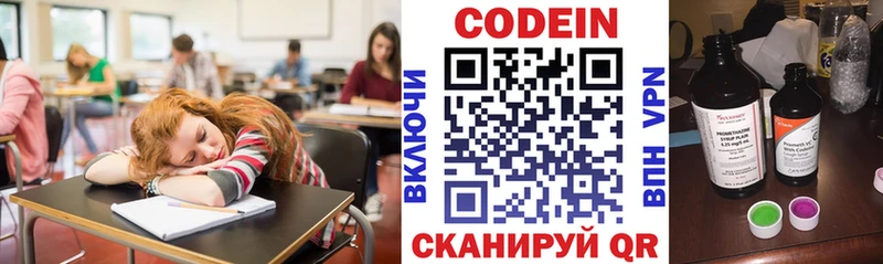 Кодеиновый сироп Lean напиток Lean (лин)  даркнет сайт  Сальск 