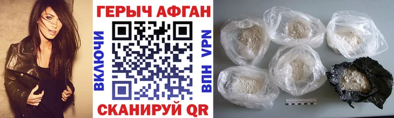 купить наркотики цена  Сальск  Героин VHQ 