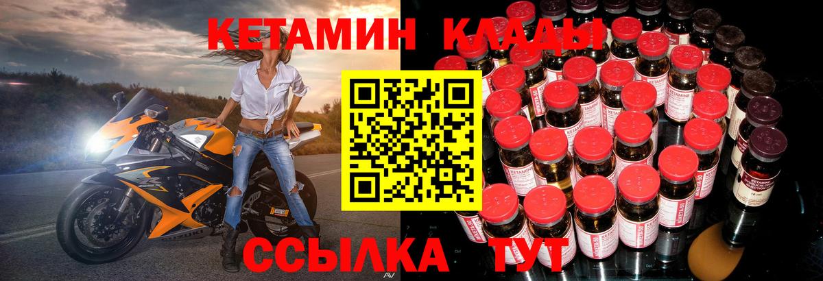 Сальск  КЕТАМИН VHQ  КЕТАМИН VHQ  Вход с VPN 