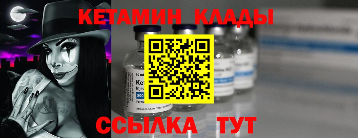 Кетамин ketamine Сальск