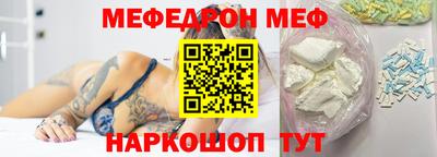 MESCALINE Славянск-на-Кубани