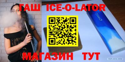 кокаин VHQ Сланцы
