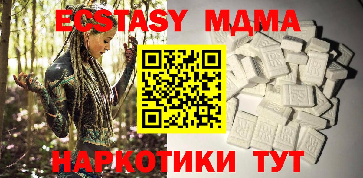 MDMA  Вход с VPN  MDMA VHQ  Сальск  МДМА молли 