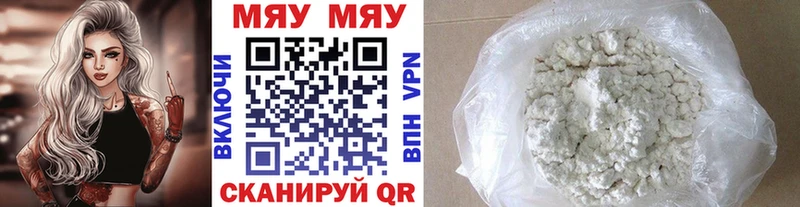 Мефедрон кристаллы Сальск