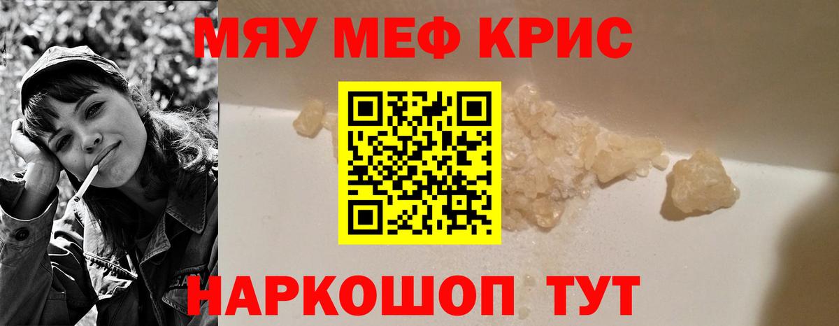Меф мука Сальск