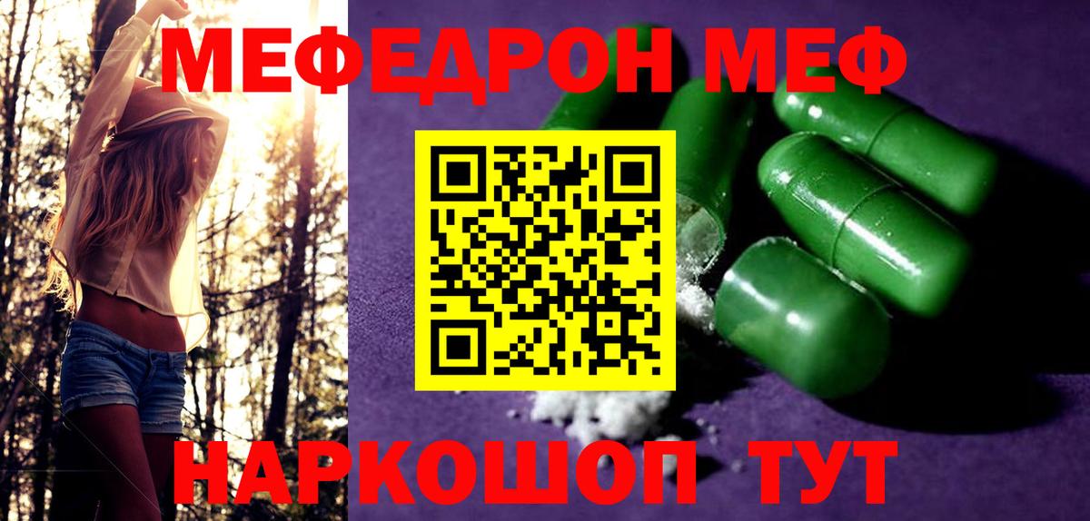 Сальск  ссылка на мегу маркетплейс  Вход с VPN  МЯУ-МЯУ мука  Мефедрон мяу мяу 