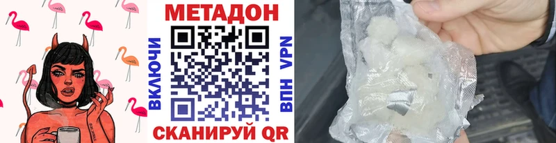 что такое Сальск Метадон кристалл