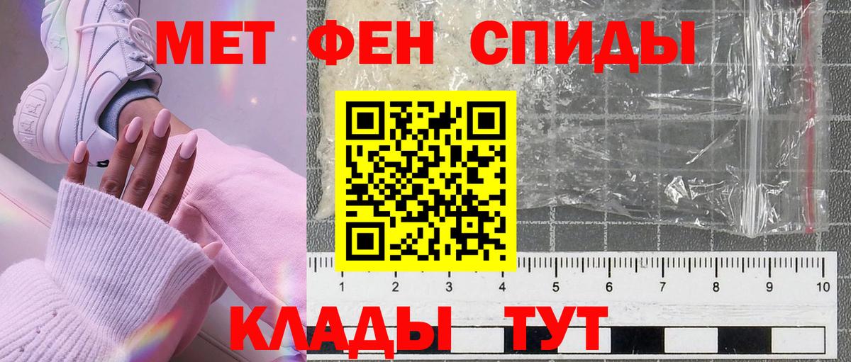 Метамфетамин мет Сальск