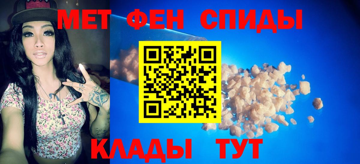 Сальск  МЕТАМФЕТАМИН пудра  Вход с VPN 