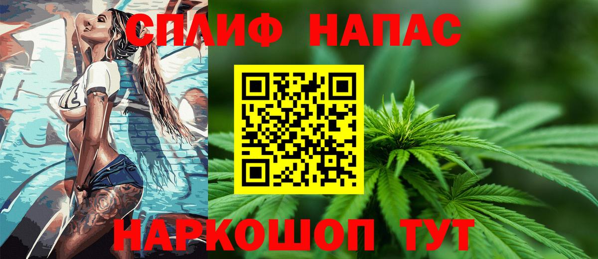 Сальск  МАРИХУАНА THC 21%  Вход с VPN  Шишки марихуана конопля  Каннабис тримм 